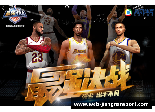 NBA视频回放录像：全方位探索赛事精彩瞬间