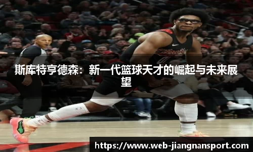 江南体育
